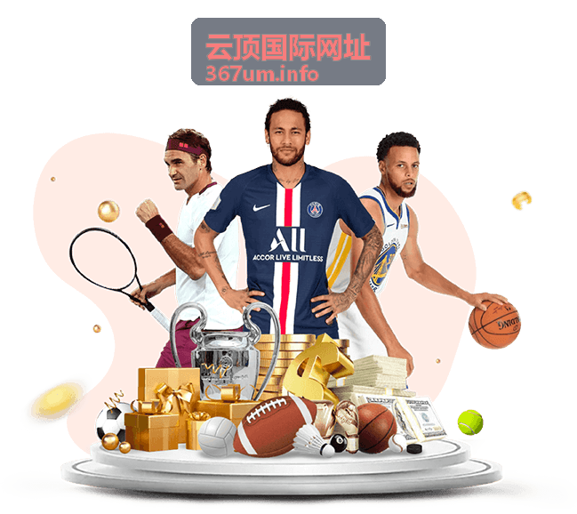云顶国际网址安全知识指南